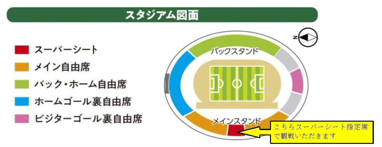 岐阜メモリアルセンター長良川競技場・席割図