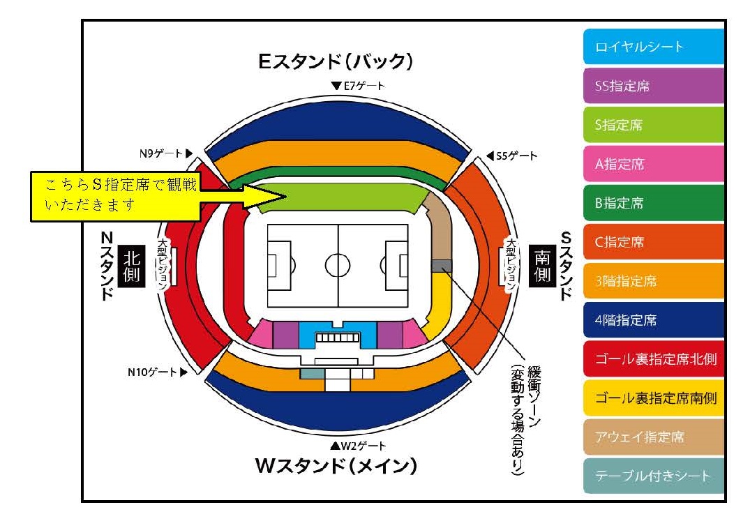 豊田スタジアム・席割図