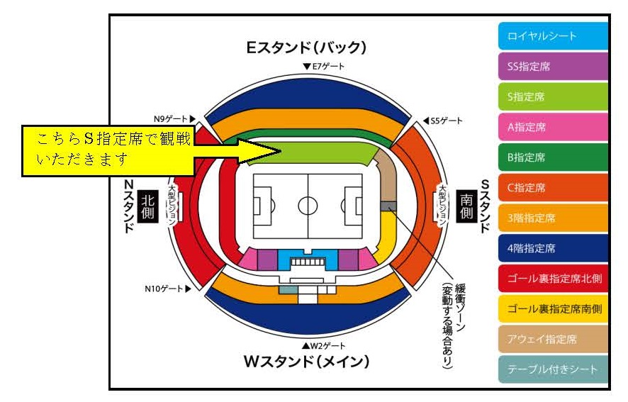 豊田スタジアム・席割図